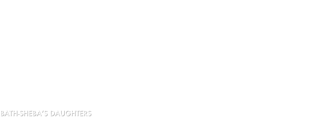 Shevi is a nickname for Bat-Sheva. Shevi Arnold was named after my great-grandmother, and although she never got to meet her namesake, she’s heard many stories about her great-grandmother’s intelligence, creativity, humor and compassion. According to family legend, the name Bat-Sheva has been passed down in Shevi’s family going back 3,000 years: all the way back to the Biblical Queen Bat-Sheva (Bath-Sheba in English), wife of King David and mother of King Solomon. The Bible tells about a hot night in Jerusalem and how Bat-Sheva, in an effort to escape the heat, decided to take a bath on the roof of her house. She thought was safe from prying eyes, because the roof couldn’t be seen from anyone’s window. But what she didn’t know is that King David was also trying to escape the heat by climbing to the roof of his palace, and that once he saw her, he would do anything to have her. This might explain why Shevi has to triple check to make sure the blinds are shut on the bathroom window every time she takes a shower. 
BATH-SHEBA’S DAUGHTERS is a work of narrative nonfiction that tells the stories of her great-grandmother Bat-Sheva, her grandmother Rivka, her mother Tova, and Shevi in Jerusalem.  